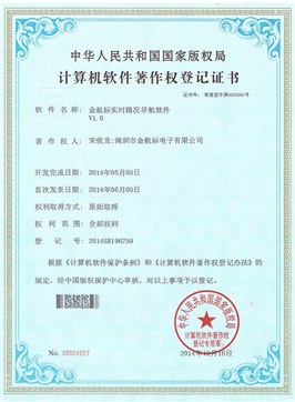金航標實時路況導(dǎo)航軟件