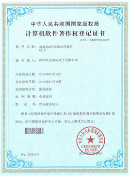 金航標GPS導(dǎo)航應(yīng)用軟件